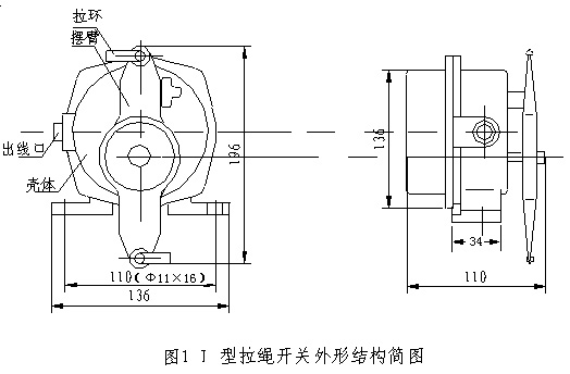 XLLS-J-I雙向拉繩開關接線圖_雙向拉繩開關防水拉繩開關工廠直供