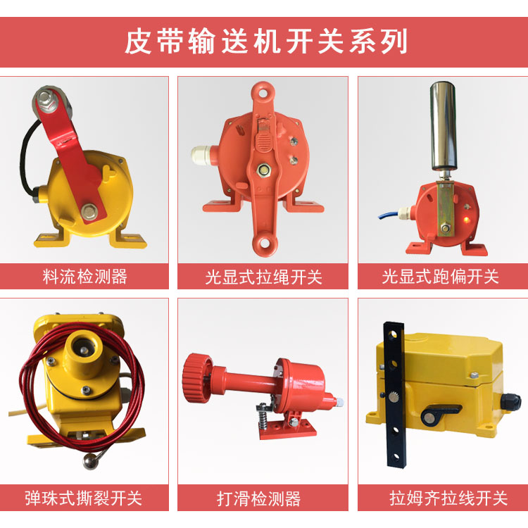 特價(jià)HFKLT2-II雙向拉繩開(kāi)關(guān)_雙向拉繩開(kāi)關(guān)價(jià)格合理