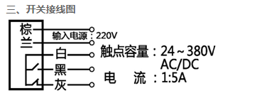 打滑開關接線圖.png