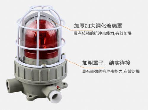 KXB127防爆聲光報警器_防爆聲光報警器聲光報警裝置安裝規范