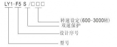 LY1-F5S超速開關(guān),速度傳感器速度傳感器 LY1-F5S超速開關(guān),速度傳感器速度傳感器